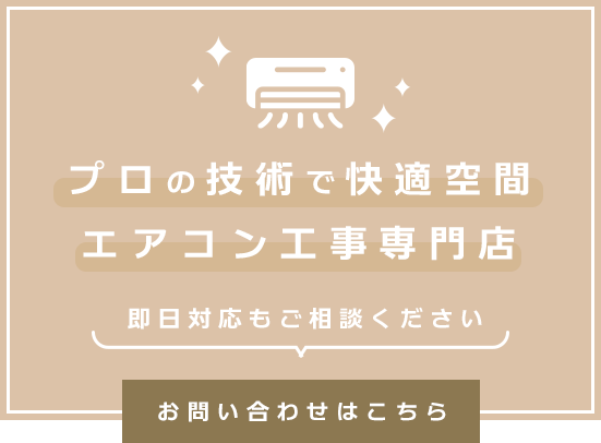 経験を活かした確かな施工